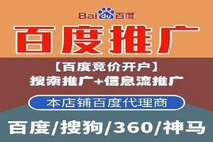 百度竞价推广公司实战案例：打造爆款产品的广告策略