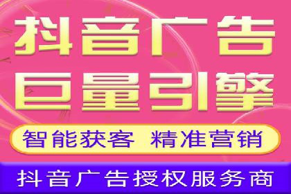 信息流广告在抖音的成功案例分享